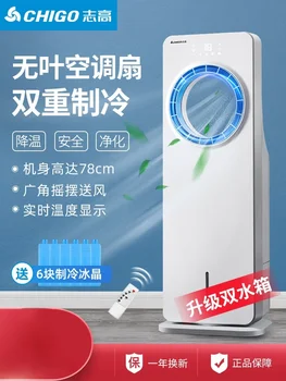 220v Chigo de Ar Condicionado Ventilador Frigorífico Condicionador de Ar Doméstico sem Folhas Fã Móveis Pequenos de Água-de refrigeração de Ar condicionado