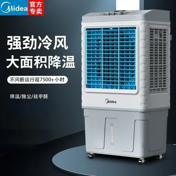 MideaElectricFan Tipo De Pavimento Home Air Cooler Mini Ar Condicionado De Casa Cooler Condicionadores De Ar Móveis Pequenos Electrodomésticos