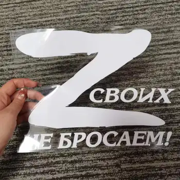 Z logo наклейки на автомобиль Exército russo Adesivo de Carro Letra de Auto Decalques Combater os ataques Étnicos Accessorie Tanque Logotipo Sinal de Vitória